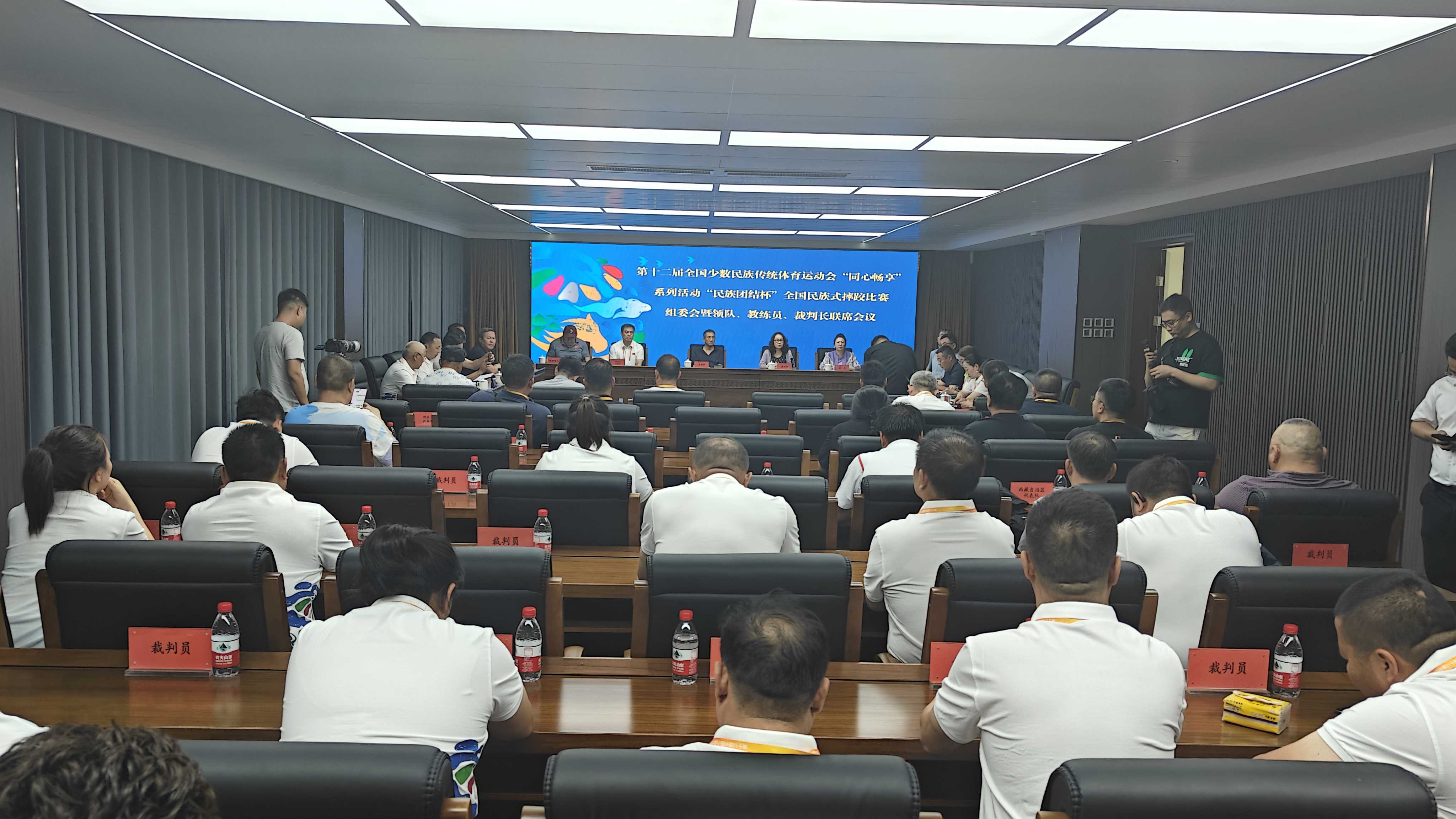 “民族團(tuán)結(jié)杯”全國民族式摔跤比賽組委會召開相關(guān)工作會議